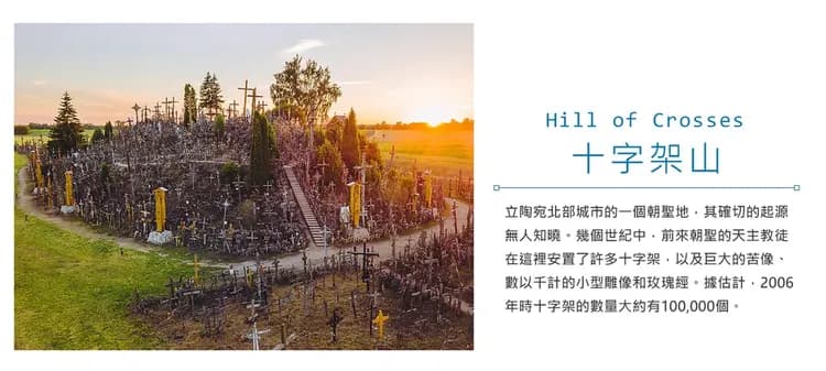 【暢遊東北歐六國１３日】丹麥、芬蘭、波蘭、波羅的海三國、雙郵輪、三城堡、狼穴[含稅簽]-5