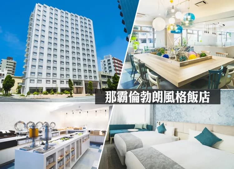 華航趣沖繩4日.世界最美之海水族館.星野下午茶.漁市場海鮮好食‧購物趣(贈送一日單軌電車卷)-8