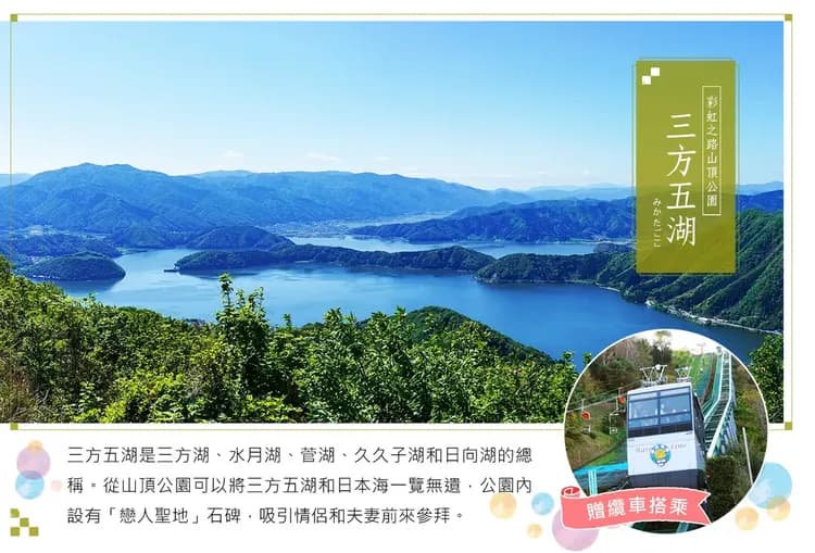 【夏日北陸童趣５日】福井恐龍館、樂高樂園、三方五湖、白川鄉合掌村、飛驒高山老街[含稅簽]-8