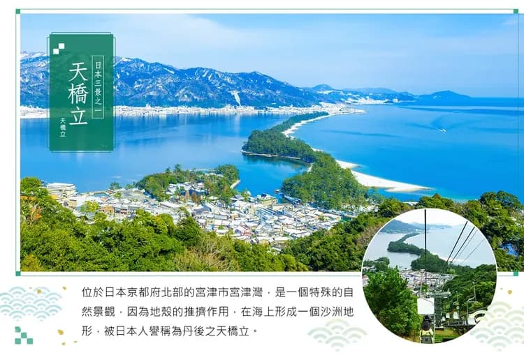 【高雄出發．絕景海京都５日】敘敘苑燒肉、天橋立、伊根遊船、清水寺、勝尾寺、奈良鹿[含稅簽]-5