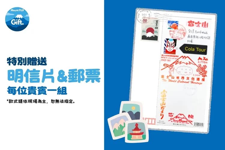 富士山五合目散策