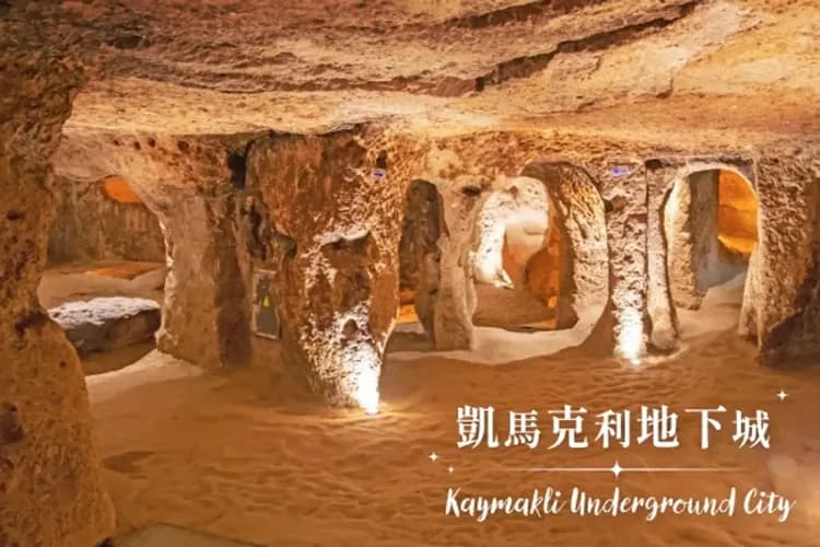 卡帕多奇亞(世界自然文化雙遺產)