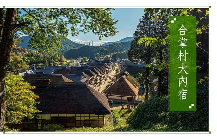 【酷航春櫻浪漫東京東北６日】賞櫻名所巡禮、三大名園、大內宿合掌村、敘敘苑燒肉、採果樂[含稅]-7