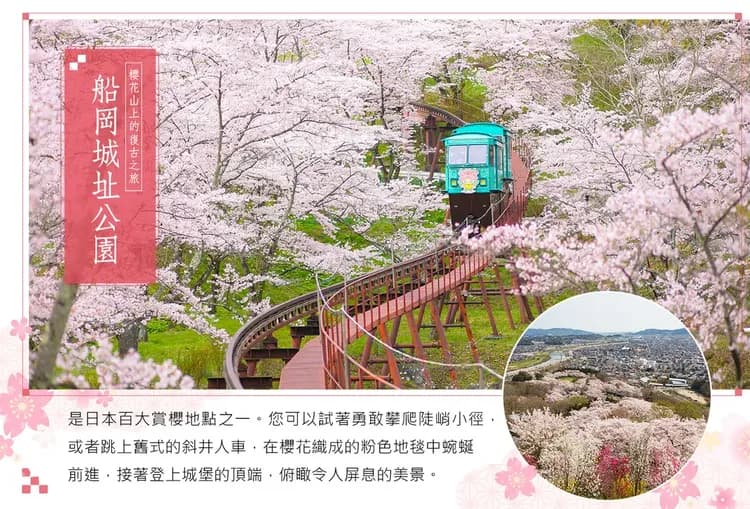 【酷航春櫻浪漫東京東北６日】賞櫻名所巡禮、三大名園、大內宿合掌村、敘敘苑燒肉、採果樂[含稅]-5