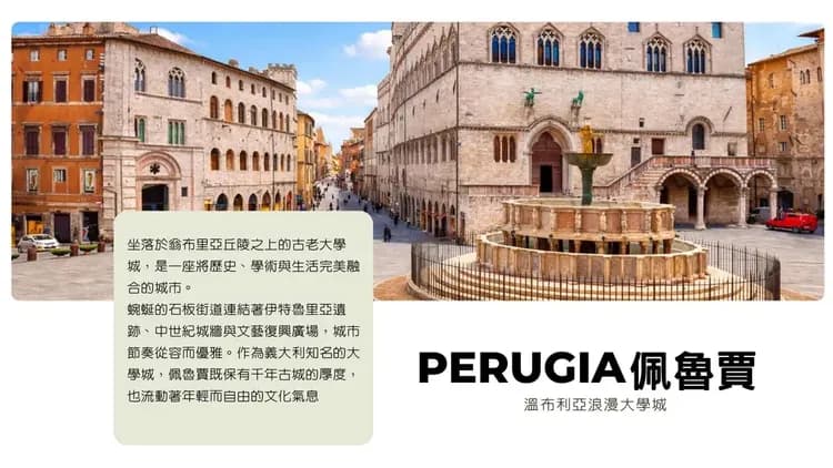 PERUGIA