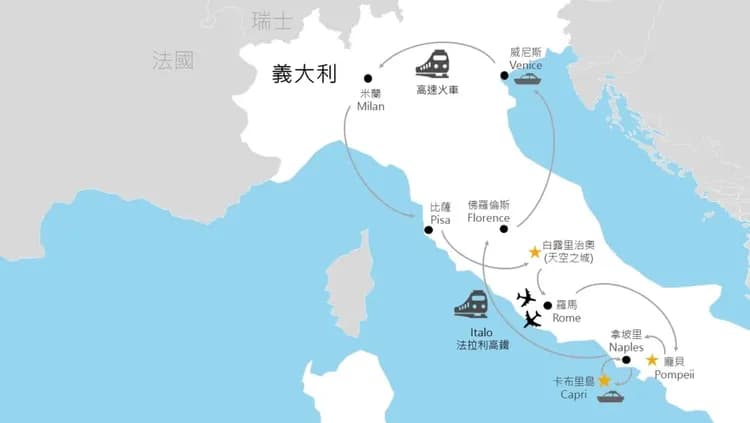 春遊經典全覽義大利10日