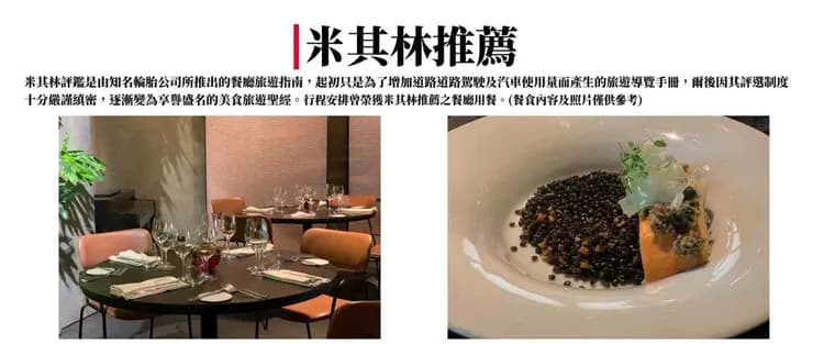 歐洲旅遊布拉格米其林推薦餐廳