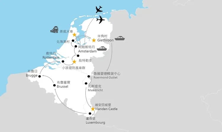 經典荷比盧蒸汽火車五星10日