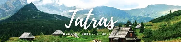 特選捷波斯匈鹽礦