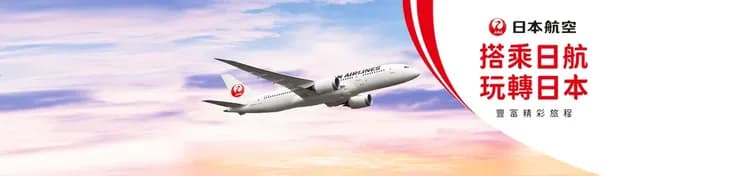 日本航空
