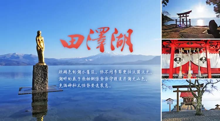 限量免小費~東北旅遊|五星威斯汀.3晚溫泉.奧入瀨溪流.角館.中尊寺.松島遊船.東北名物~牛舌餐.朝開酒廠.全程含餐五日-11