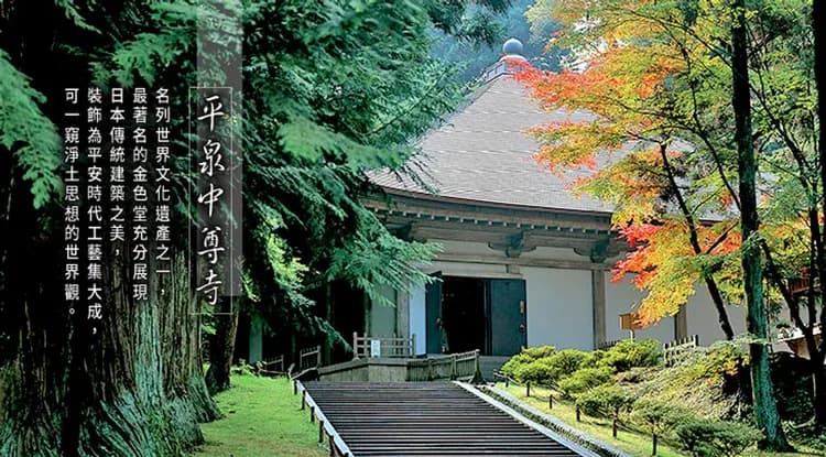 限量免小費~東北旅遊|五星威斯汀.3晚溫泉.奧入瀨溪流.角館.中尊寺.松島遊船.東北名物~牛舌餐.朝開酒廠.全程含餐五日-10
