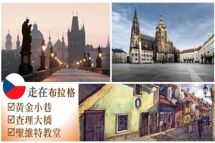 布拉格(伏爾他瓦河遊船)