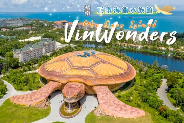 珍珠雙主題樂園