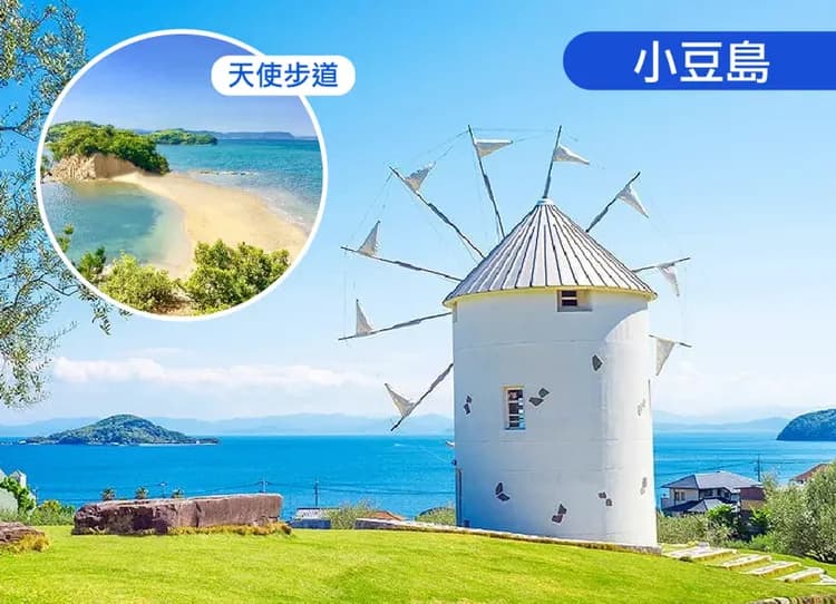 虎漫遊四國小豆島5日.三晚溫泉.仙境大步危遊船.西島園藝區.金刀比羅宮.道後溫泉.烏龍麵體驗.戀人聖地(岡山進出)
