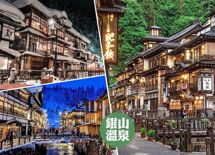 戀上東北雙溫泉5日.銀山秘境.藏王御釜天空步道.嚴美溪.松島遊船.烤魚板體驗.牛舌螃蟹美食-5