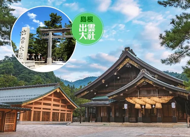 走進神話山陰雙溫泉4日.保住玉造松乃湯.螃蟹和牛.由志園.美保巫女獻舞.出雲大社.足立美術館.鳥取沙丘(不進免稅店)-5
