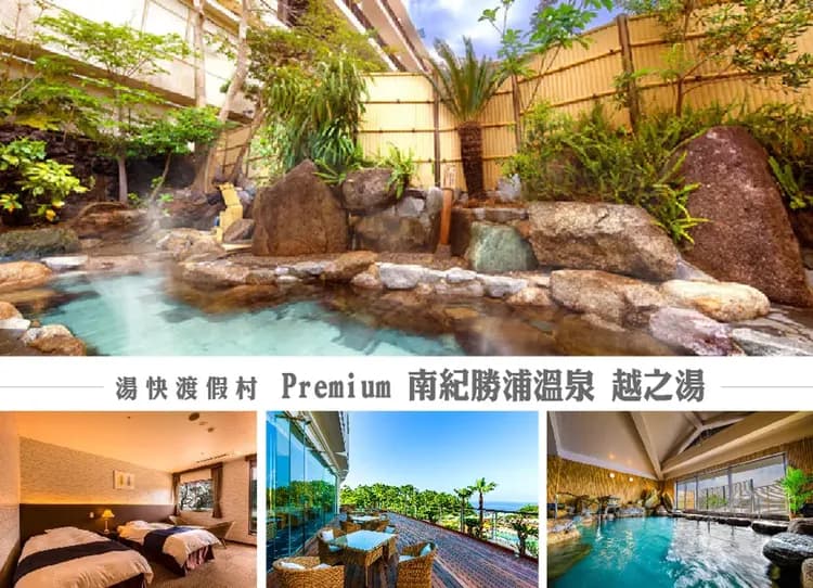 秘境南紀美饌三溫泉5日保住白濱Seamore.螃蟹吃到飽.貓咪列車.伊勢神宮.三段壁.熊野大社.那智瀑布.和牛(華航)-13