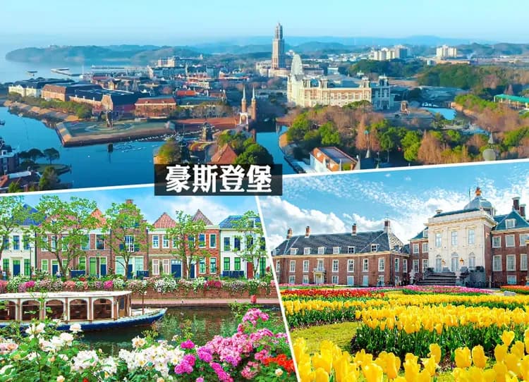 FUN暑假元氣南北九州5日.豪斯登堡米飛兔.九十九島遊船.嬉野茶體驗.高千穗小火車.佐賀牛料理(佐賀進宮崎出)-6