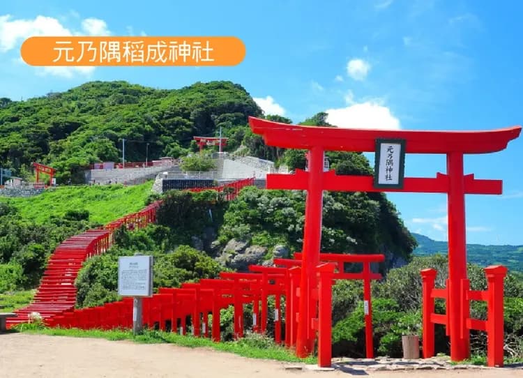絕美山陽九州三溫泉7日宮島神社.世羅花海.元乃隅稻成神社.青海島秘境遊船.角島大橋.琉璃光寺.秋芳洞.牡蠣海鮮.酒莊饗宴-5