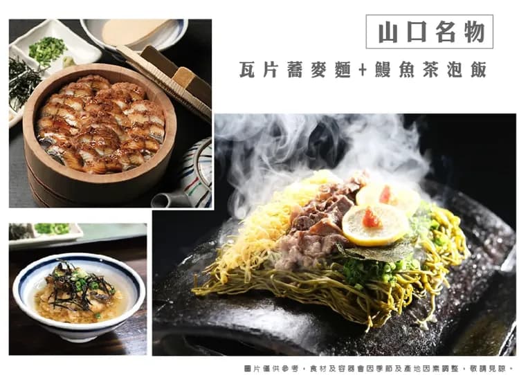 絕美山陽九州三溫泉7日宮島神社.世羅花海.元乃隅稻成神社.青海島秘境遊船.角島大橋.琉璃光寺.秋芳洞.牡蠣海鮮.酒莊饗宴-15