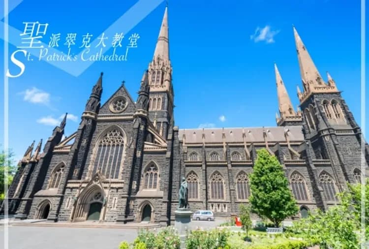 墨爾本城市遊覽