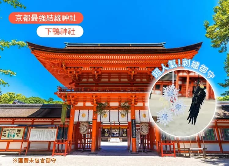 【兒童折萬.高雄】FUN暑假名阪雙樂園6日兩晚環球周邊飯店.螃蟹和牛吃到飽.絕美花海.環球影城.樂高樂園.嵐山叮叮車-7