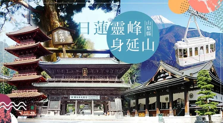 櫻紛飛東京｜富士山春櫻美景.身延山纜車.河口湖天晴號.小石川後樂園.新宿御苑.美食溫泉五日-8