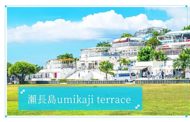 【玩樂沖繩４日】兩件行李、湛藍古宇利島、鐘乳石玉泉洞、人氣海博館海豚秀、AEON永旺來客夢、瀨長島、包六餐[含稅]-8