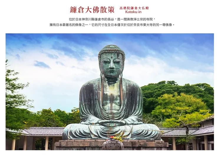 【經典東京迪士尼５日】箱根富士美景、鎌倉大佛、富士全景纜車、箱根海盜船、螃蟹溫泉[含稅簽]-8