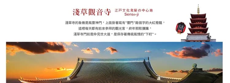 【經典東京迪士尼５日】箱根富士美景、鎌倉大佛、富士全景纜車、箱根海盜船、螃蟹溫泉[含稅簽]-6