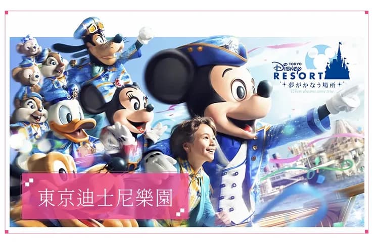 【經典東京迪士尼５日】箱根富士美景、鎌倉大佛、富士全景纜車、箱根海盜船、螃蟹溫泉[含稅簽]-10