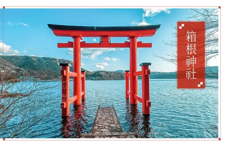 【關東全覽５日】雙溫泉飯店、採果樂、螃蟹吃到飽、富士山、箱根、輕井澤[含稅]-7