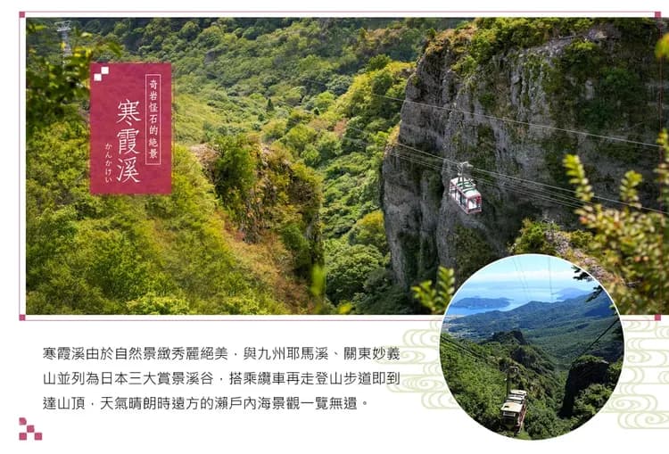 【四國全覽７日】小豆島絕色觀景纜車、宮島海上神社、四萬十川屋形船、炙燒鰹魚DIY體驗、道後溫泉本館、贈送香甜哈密瓜加冰淇淋[含稅]-5