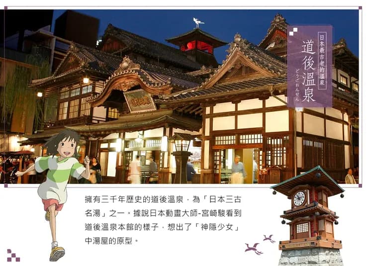 【四國全覽７日】小豆島絕色觀景纜車、宮島海上神社、四萬十川屋形船、炙燒鰹魚DIY體驗、道後溫泉本館、贈送香甜哈密瓜加冰淇淋[含稅]-11