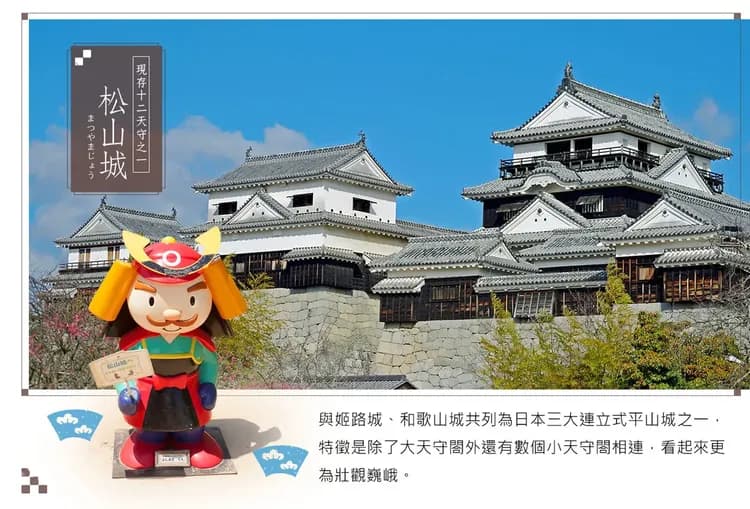【四國全覽７日】小豆島絕色觀景纜車、宮島海上神社、四萬十川屋形船、炙燒鰹魚DIY體驗、道後溫泉本館、贈送香甜哈密瓜加冰淇淋[含稅]-6