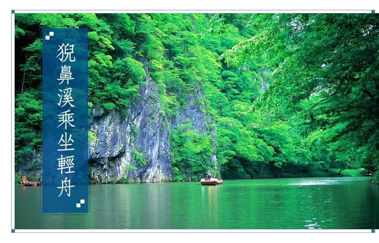 【夏遊青森東北５日】雙點進出、弘前城、奧入瀨溪、角館漫步、世界遺產中尊寺、猊鼻溪輕舟、平安和服體驗[含稅]-6