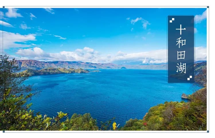 【夏遊青森東北５日】雙點進出、弘前城、奧入瀨溪、角館漫步、世界遺產中尊寺、猊鼻溪輕舟、平安和服體驗[含稅]-8