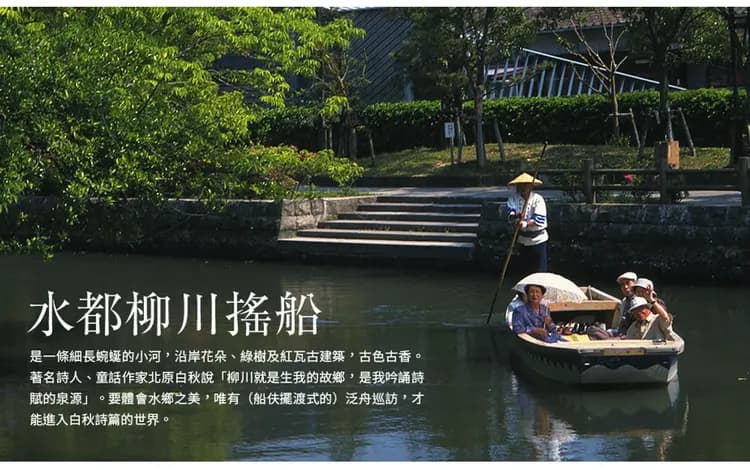 【九州長崎浪漫５日】豪斯登堡、九十九島、長崎斜坡車、湯布院、柳川遊船、企鵝水族館[含稅簽]-5