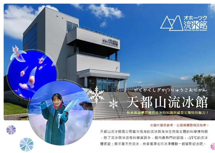 【長榮芝櫻感謝祭北海道７日】芝櫻公園、浪漫鬱金香、釧路溼原、企鵝遊行、池田葡萄酒廠、洞爺湖畔花火、螃蟹美人湯[含稅簽]-8
