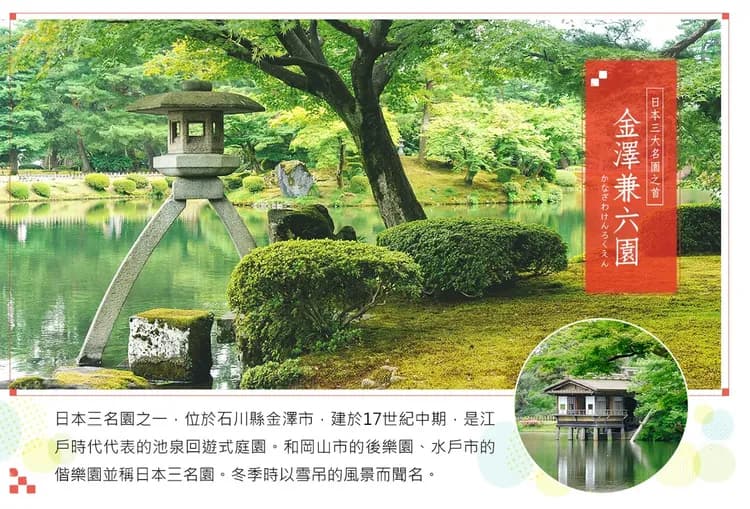 【經典北陸．黑部立山雪牆５日】黑部峽谷鐵道、白川鄉合掌村、上高地、名古屋美食[含稅簽]-6