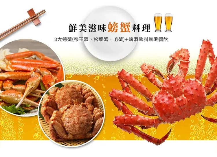 【秋日戀楓・北海道十景巡禮５日】黑岳纜車、福原山莊秘境、然別湖遊船、楓染豐平峽、螃蟹溫泉[含稅簽]-5