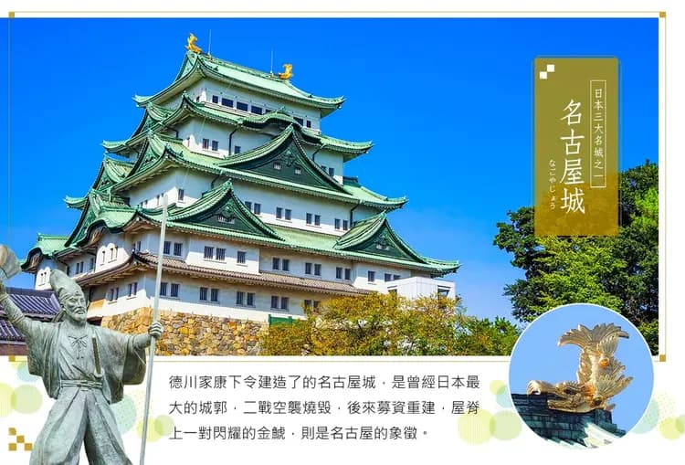 【經典名古屋．秋遊黑部立山５日】名古屋萬怡、白川鄉合掌村、金澤兼六園、上高地[含稅]-7