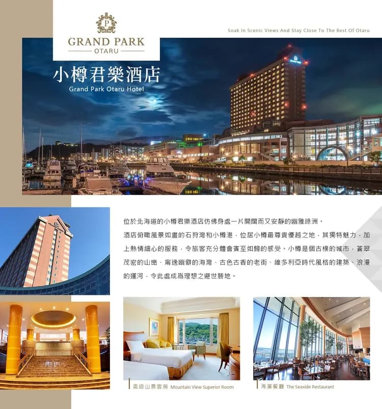 【雪夜光旅北海道５日】升等小樽君樂、函館雪夜景、雪中企鵝遊行、北國馬場、小樽青運河、札幌燈節、敘敘苑燒肉、螃蟹溫泉[含稅簽]-5