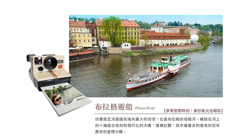 【漫遊奧捷１０日】三晚五星、雙遊船、雙城堡、國王湖、哈斯塔特、米其林推薦、布拉格[含稅簽]-6