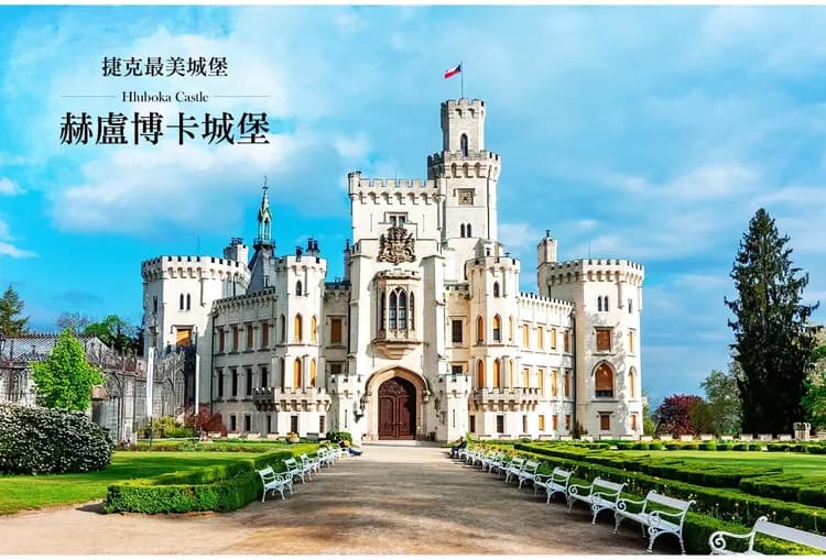 【漫遊奧捷１０日】三晚五星、雙遊船、雙城堡、國王湖、哈斯塔特、米其林推薦、布拉格[含稅簽]