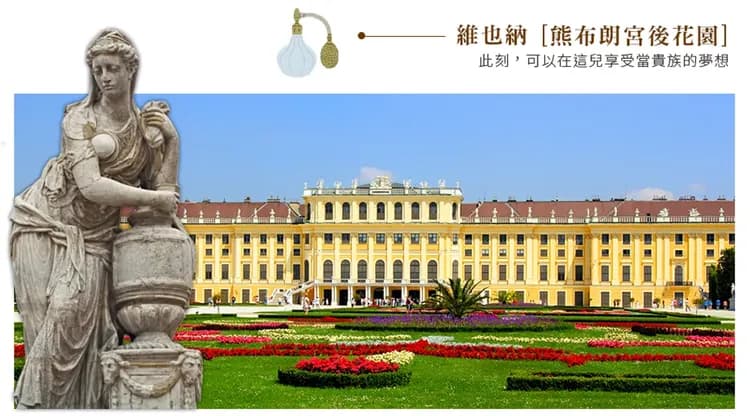 【漫遊奧捷１０日】三晚五星、雙遊船、雙城堡、國王湖、哈斯塔特、米其林推薦、布拉格[含稅簽]-12