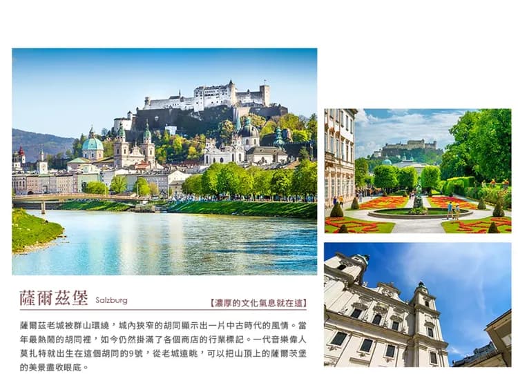 【漫遊奧捷斯匈１０日】三遊船、漁人堡、地下溶洞、布拉格城堡、米其林推薦、庫倫諾夫[含稅簽]-12