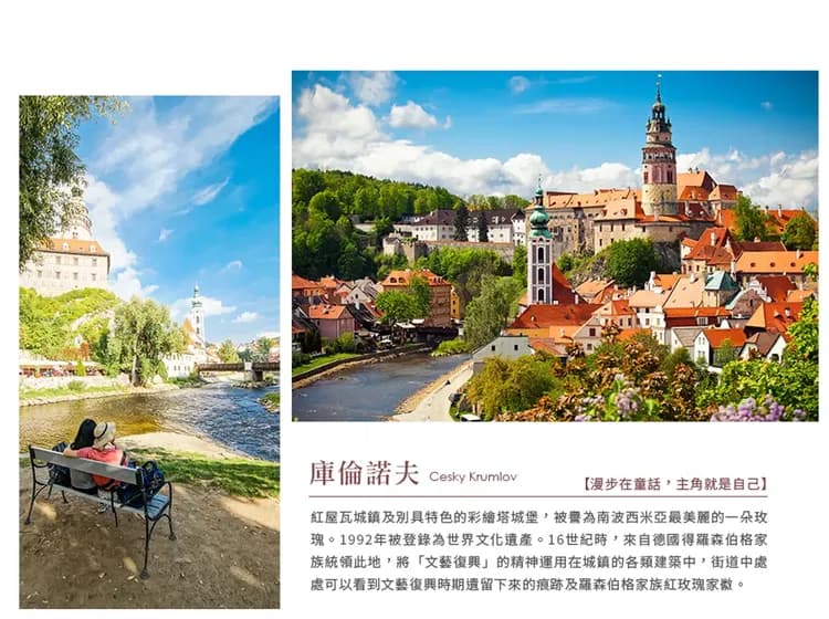 【漫遊奧捷斯匈１０日】三遊船、漁人堡、地下溶洞、布拉格城堡、米其林推薦、庫倫諾夫[含稅簽]-6