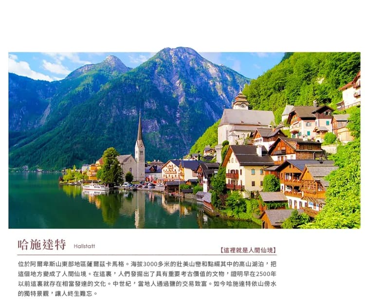 【漫遊奧捷斯匈１０日】三遊船、漁人堡、地下溶洞、布拉格城堡、米其林推薦、庫倫諾夫[含稅簽]